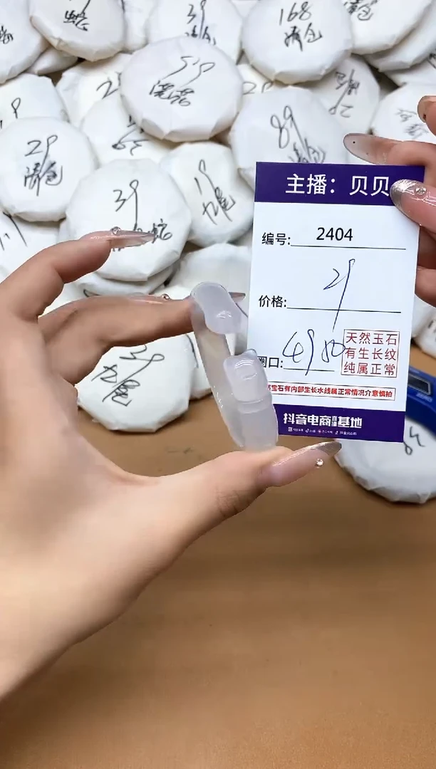手镯玛瑙/玉髓未镶嵌2404