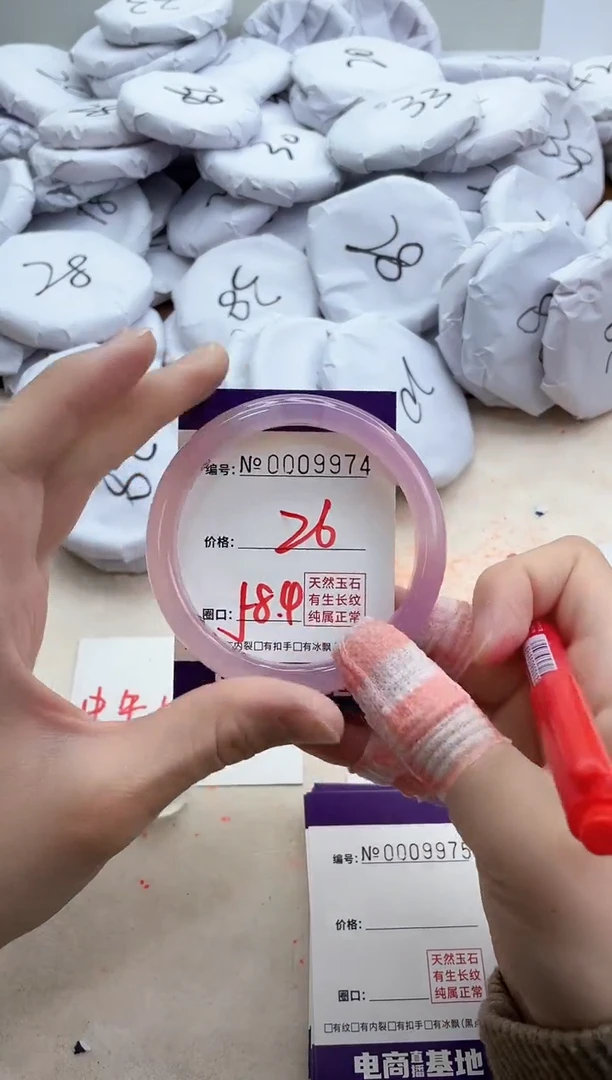 【闪购商品】玛瑙/玉髓手镯未镶嵌9974