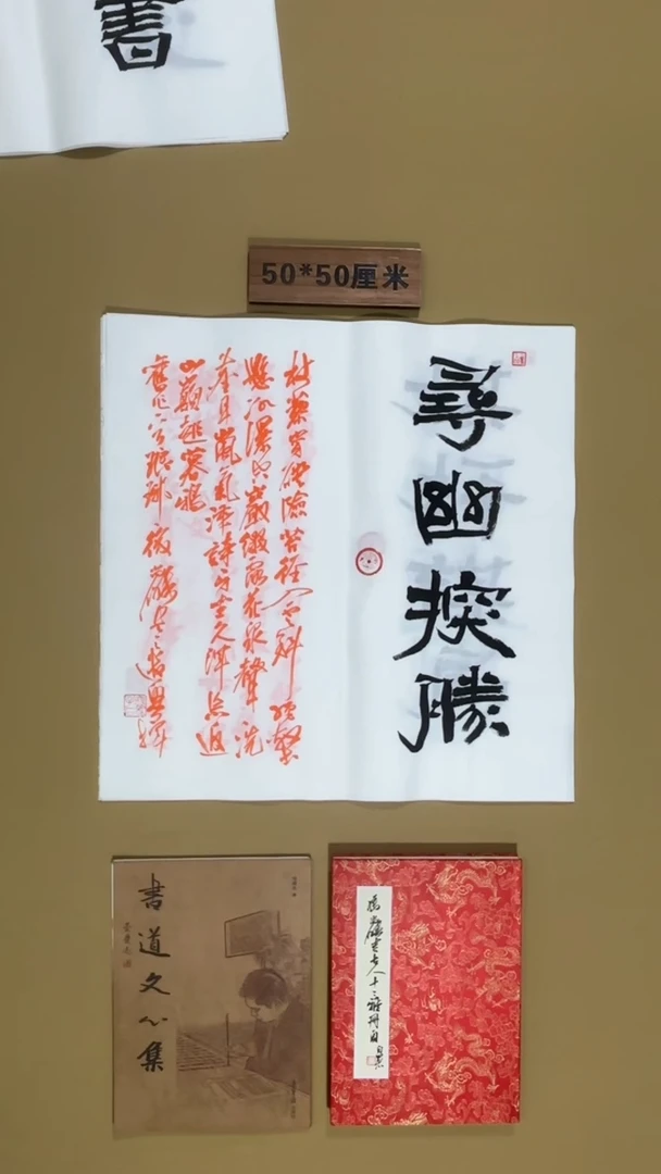 书法冯尚杰老师书法福利