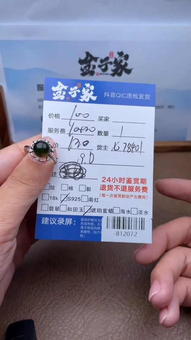 琥珀颈饰银S925镶嵌戒指多人-812072