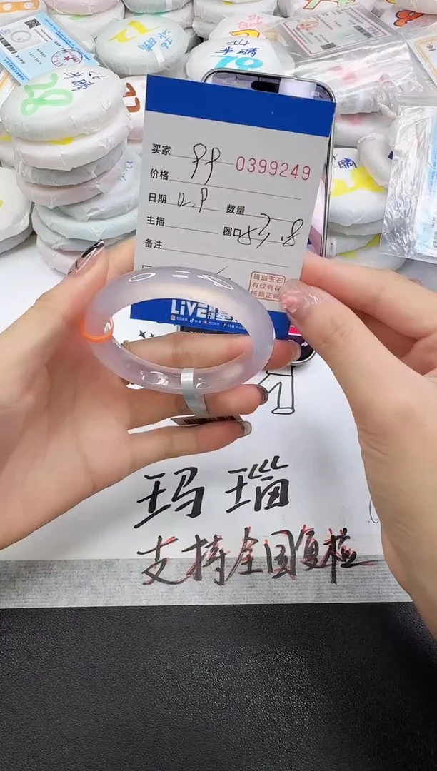 手镯玛瑙/玉髓未镶嵌9249