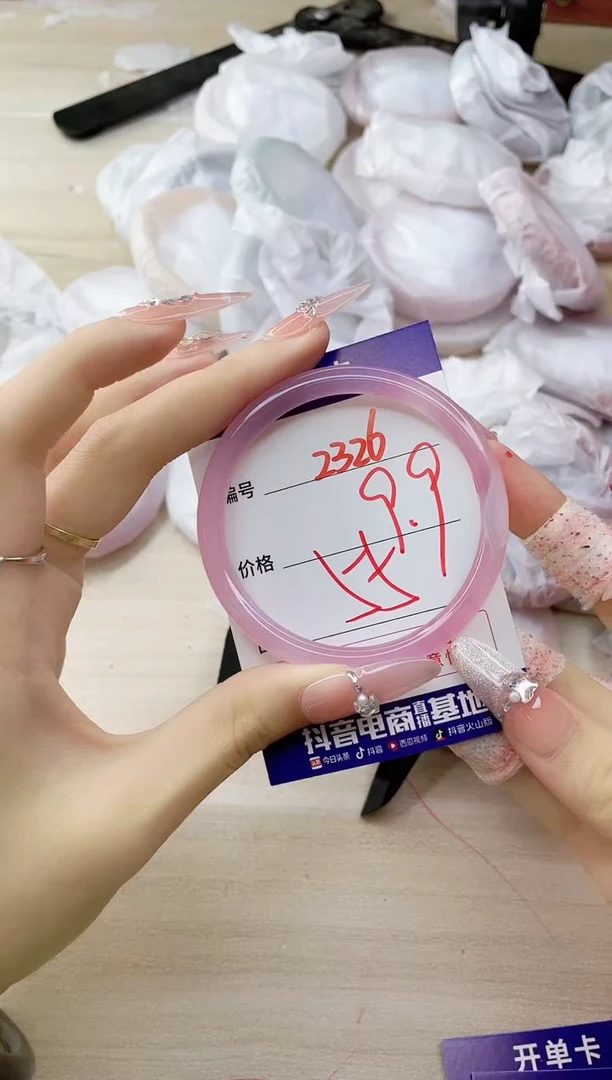 玛瑙/玉髓手镯未镶嵌2326