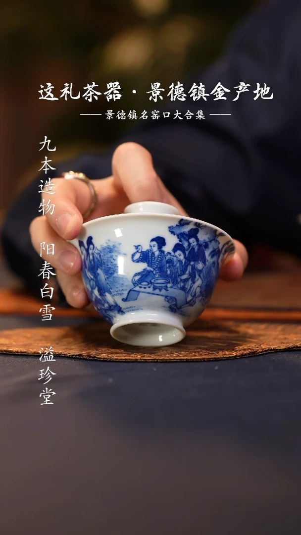 @@青花釉里红仕女图盖碗