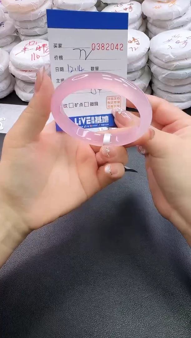 手镯玛瑙/玉髓未镶嵌2042