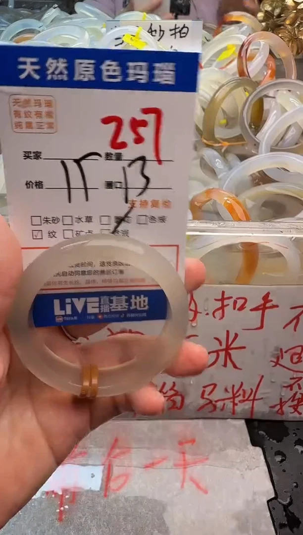 玛瑙/玉髓手镯未镶嵌257