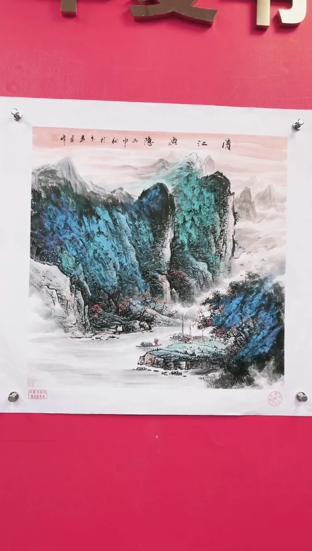 国画-莫远峰-绘画作品07