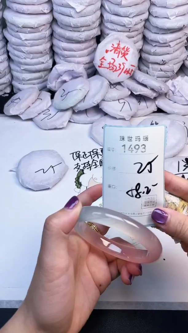 手镯玛瑙/玉髓未镶嵌1493