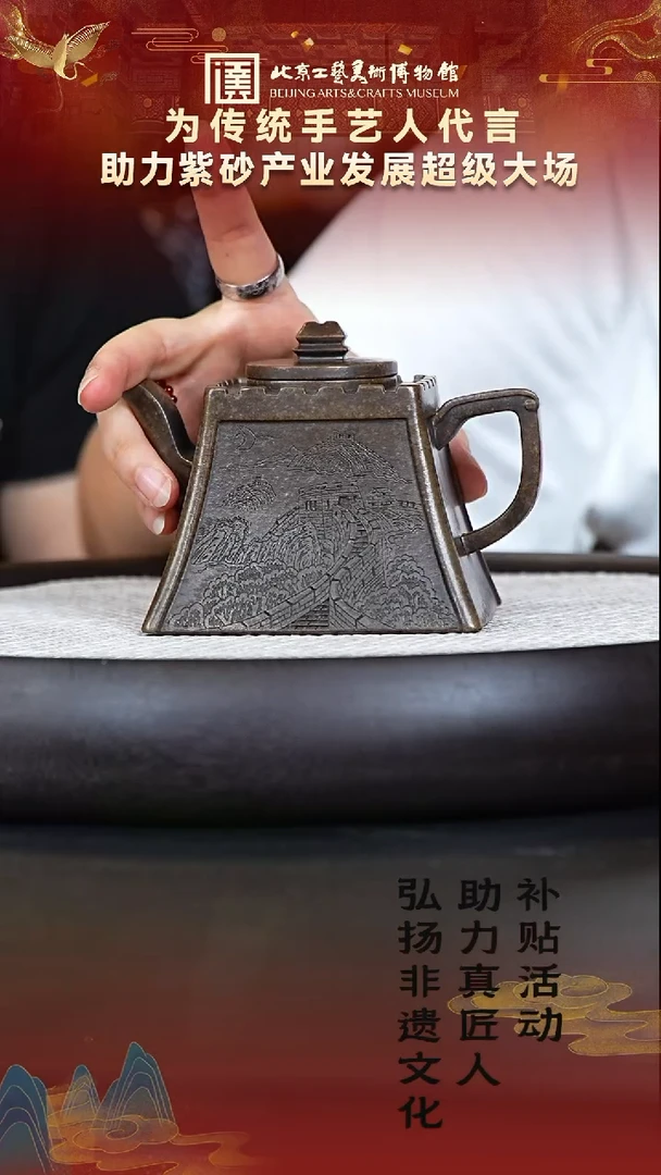 茶壶紫砂122宜兴紫砂非遗助力紫砂产业