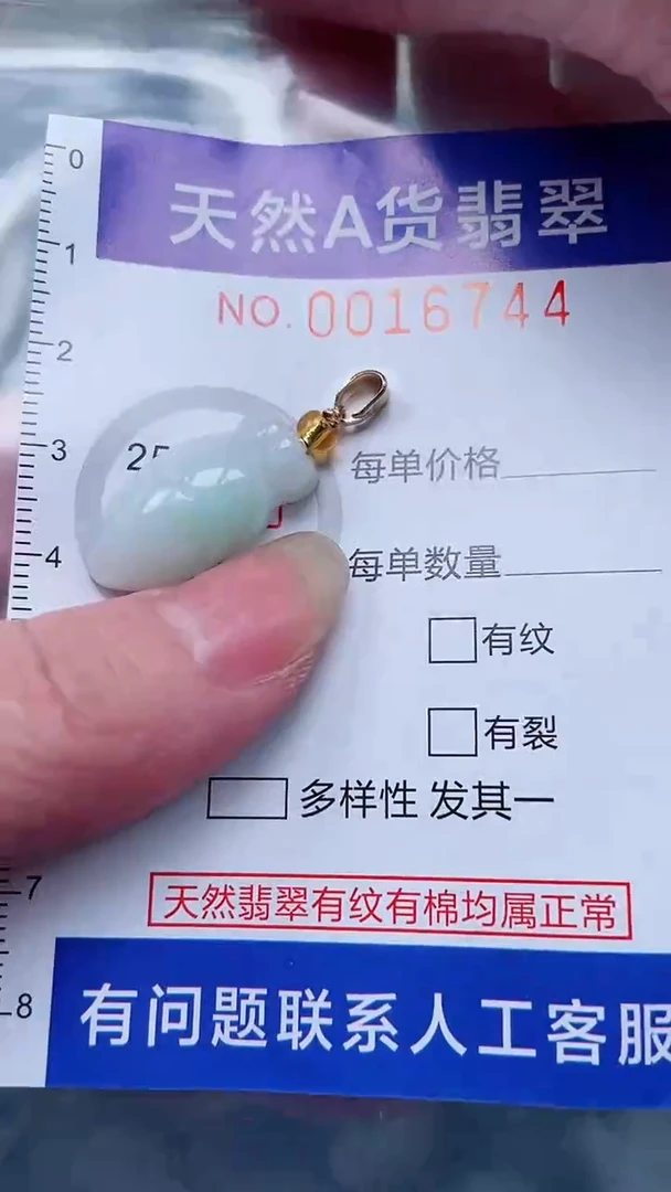 翡翠未镶嵌吊坠(不含链)1