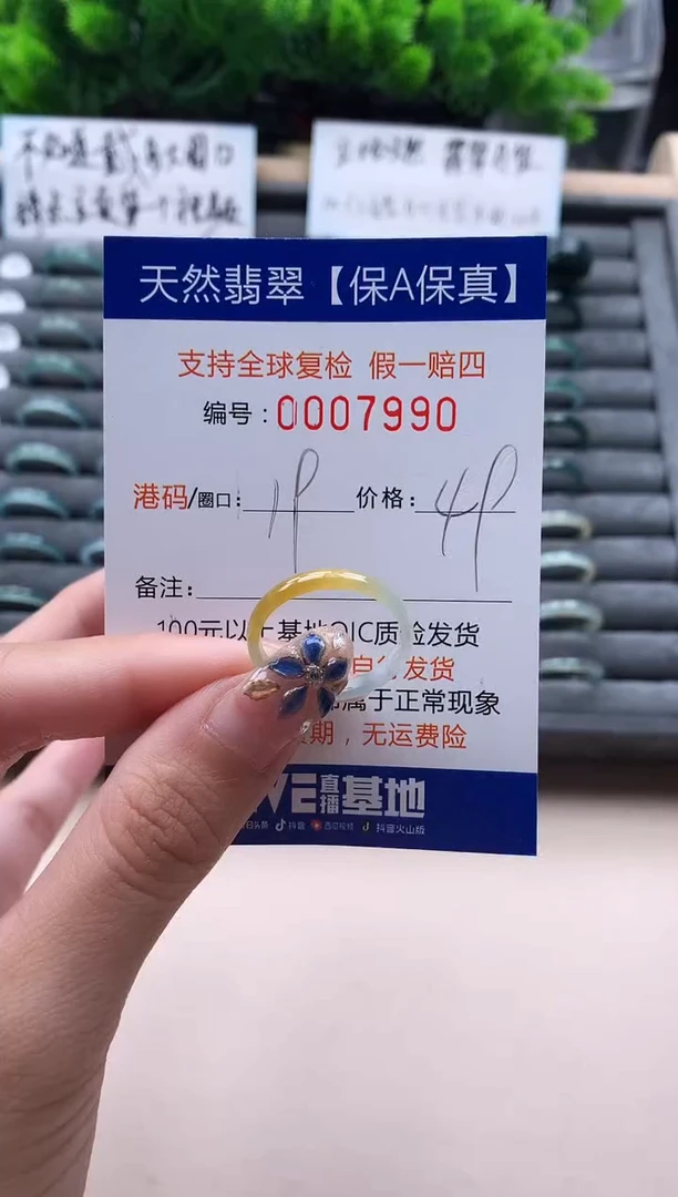 未镶嵌戒指翡翠7990