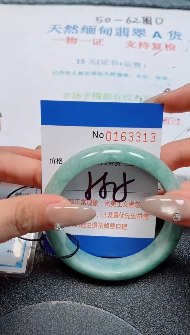 未镶嵌手镯翡翠天然缅甸翡翠163313