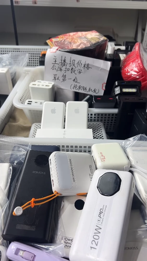 1mB****t精品数码数据线 以直播间展示为主