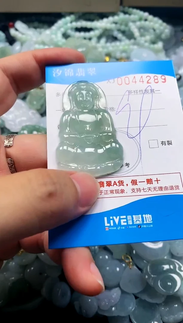 颈饰未镶嵌翡翠闪购商品0044289