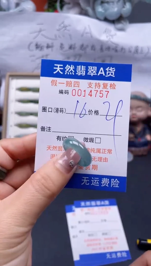 【闪购商品】翡翠戒指未镶嵌16*14757..