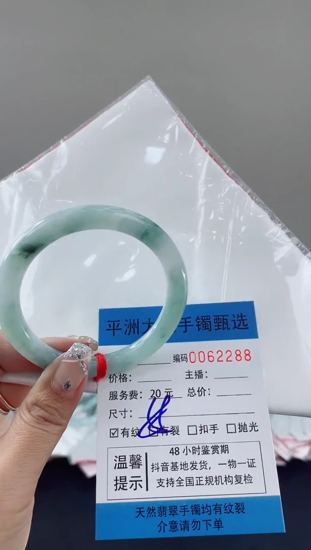 翡翠手镯未镶嵌翡翠手镯