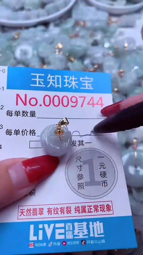 吊坠(不含链)未镶嵌翡翠9744