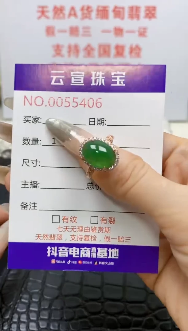 银S925镶嵌戒指翡翠/5406