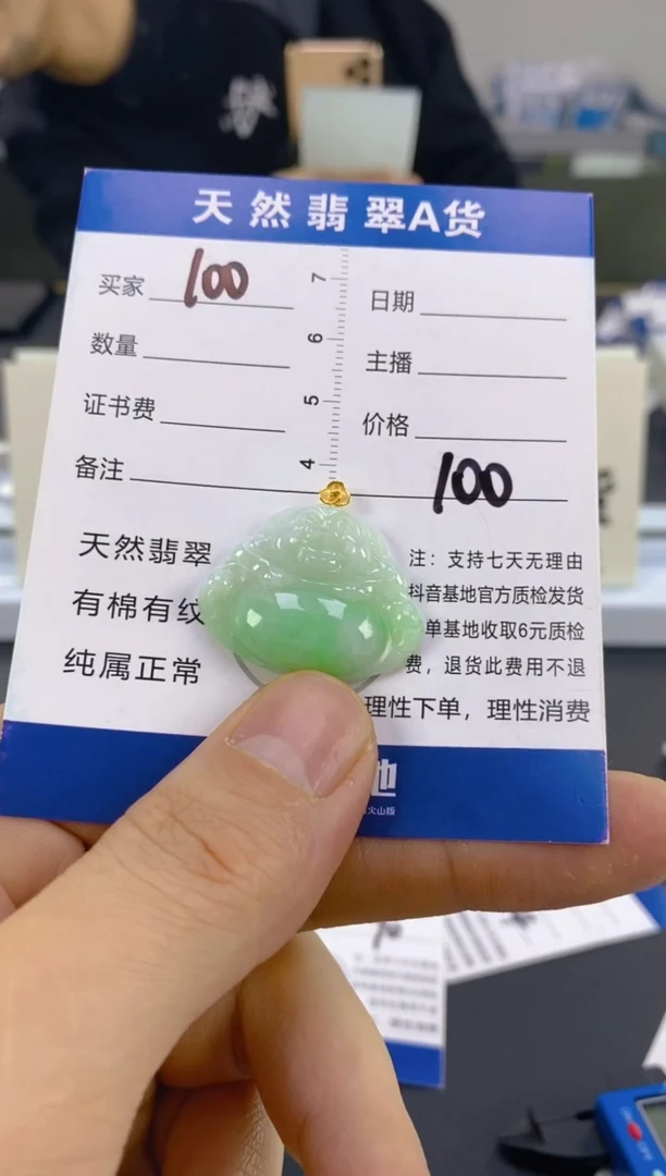 【闪购商品】翡翠颈饰18K金镶嵌天然A货翡翠