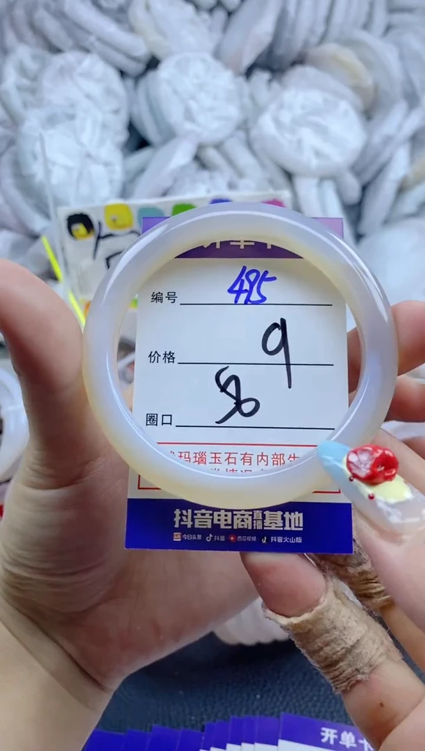 手镯玛瑙/玉髓未镶嵌495