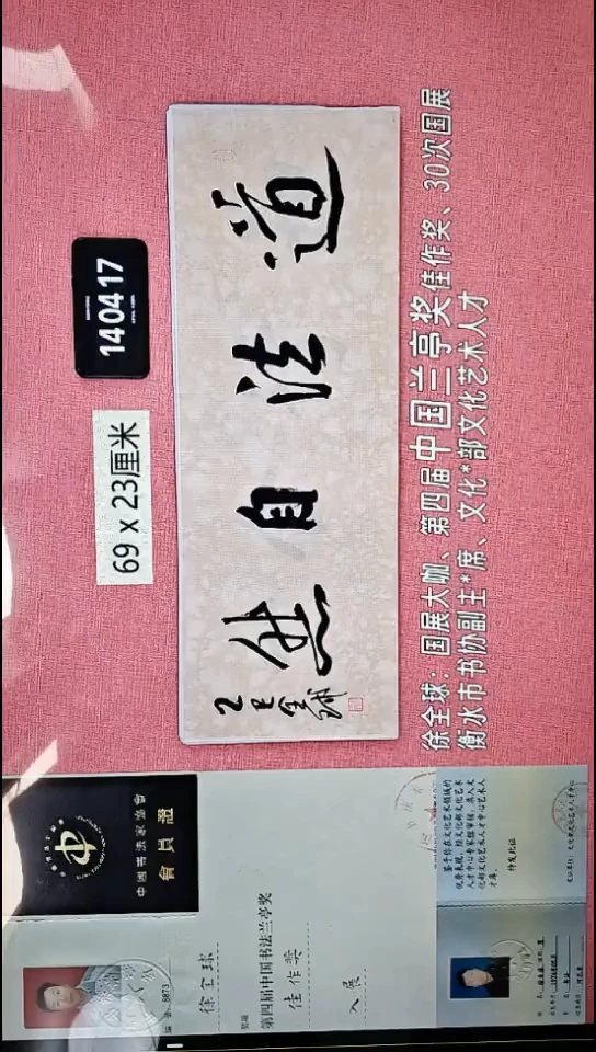 书法362    徐老师书法作品