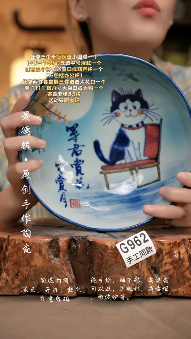 G962新十二器瓷器