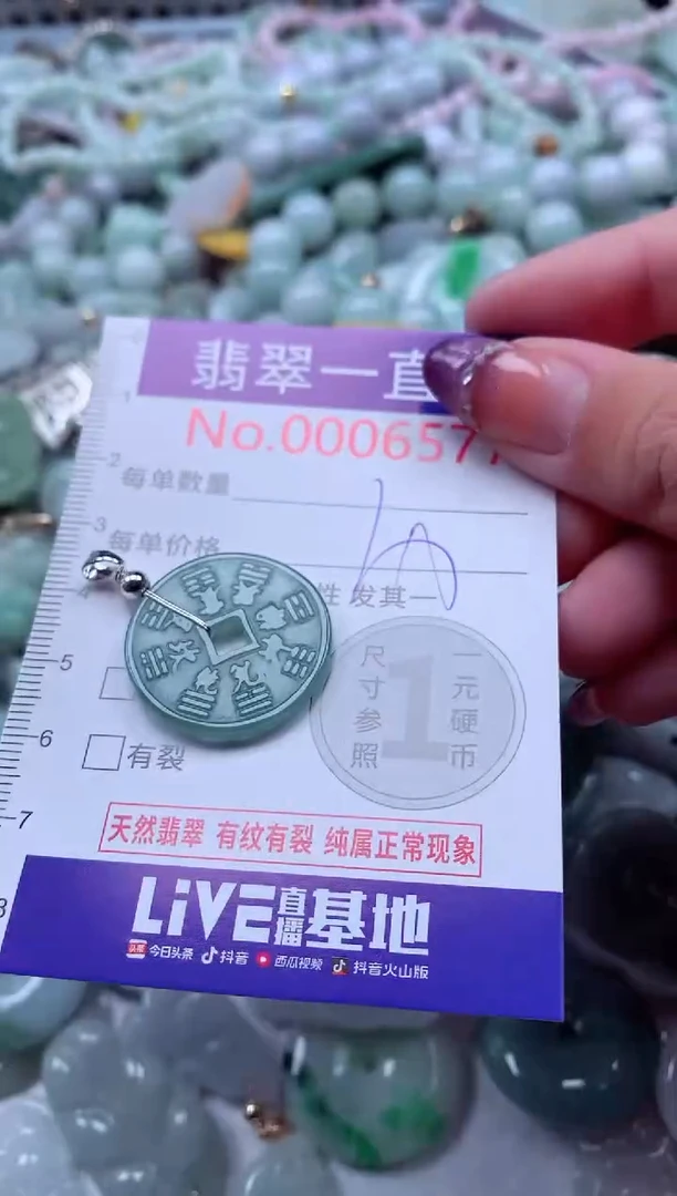 翡翠未镶嵌吊坠(不含链)6577