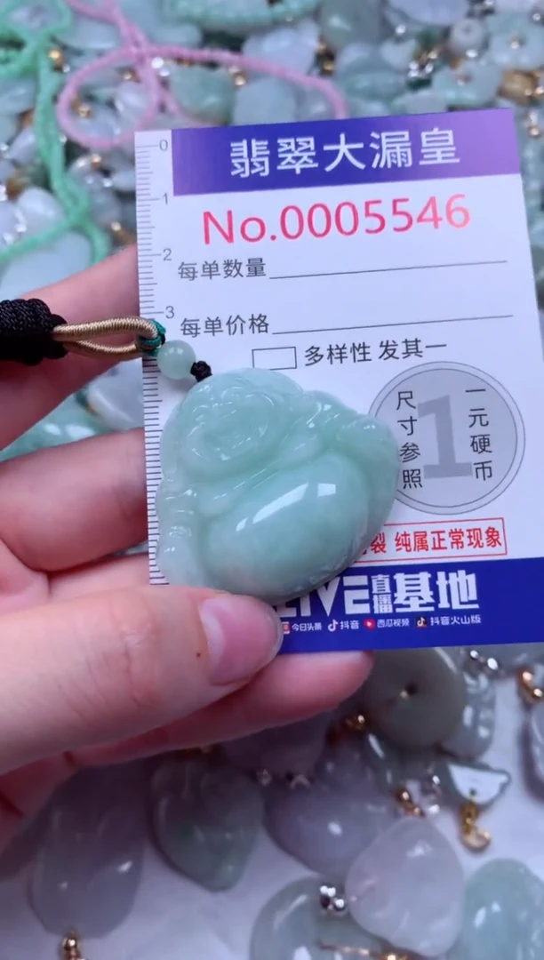 吊坠(不含链)未镶嵌翡翠5546