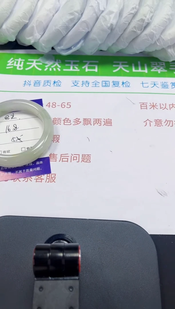 石英质玉手镯未镶嵌82-55/56