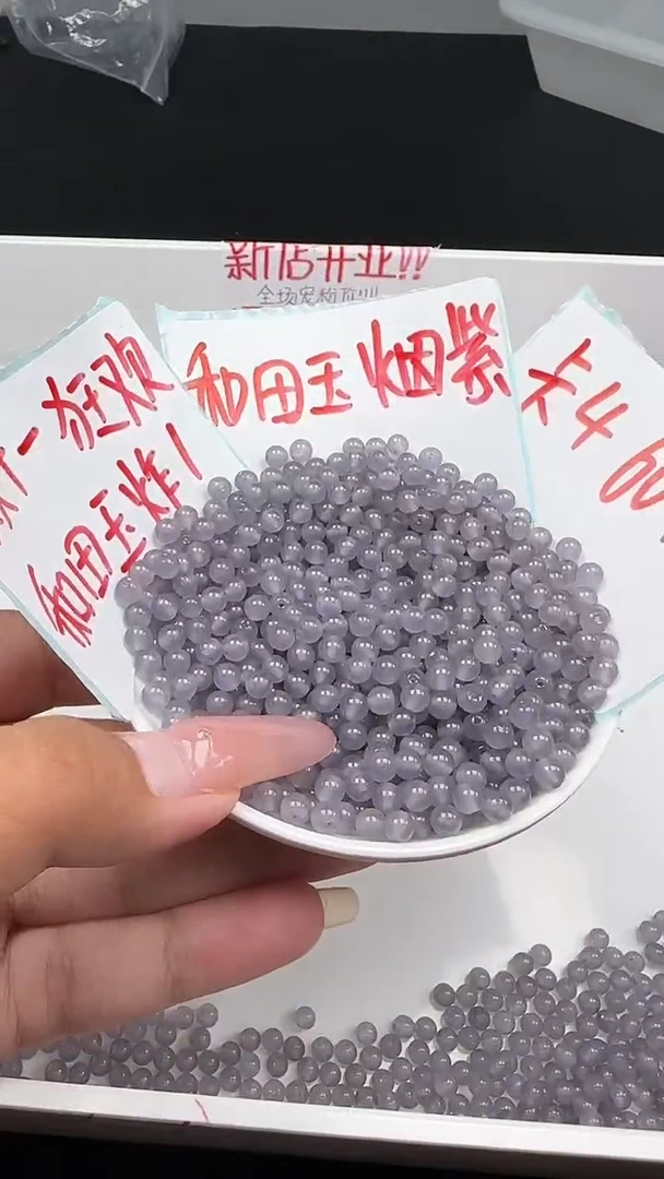 未镶嵌和田玉珠宝半成品浓烟紫N285卡4MM散珠60颗（赠线