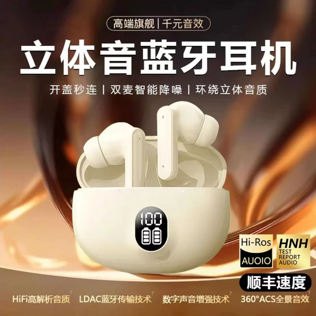 【柏林之音】2024新款降噪蓝牙耳机入耳式超长续航高音质数显电量