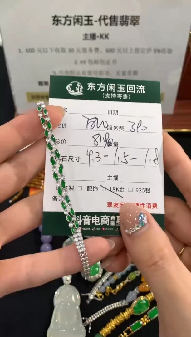 18K金镶嵌手链翡翠手链不退换