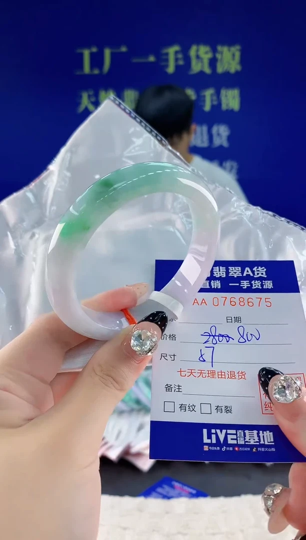 未镶嵌手镯翡翠75天然翡翠A货