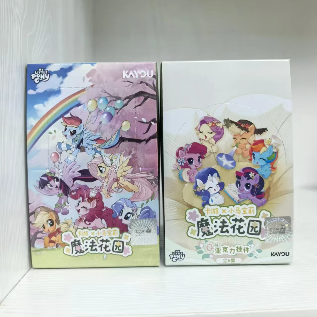 小马宝莉魔法花园立牌 流光版挂件 友谊绘影梦境版立牌