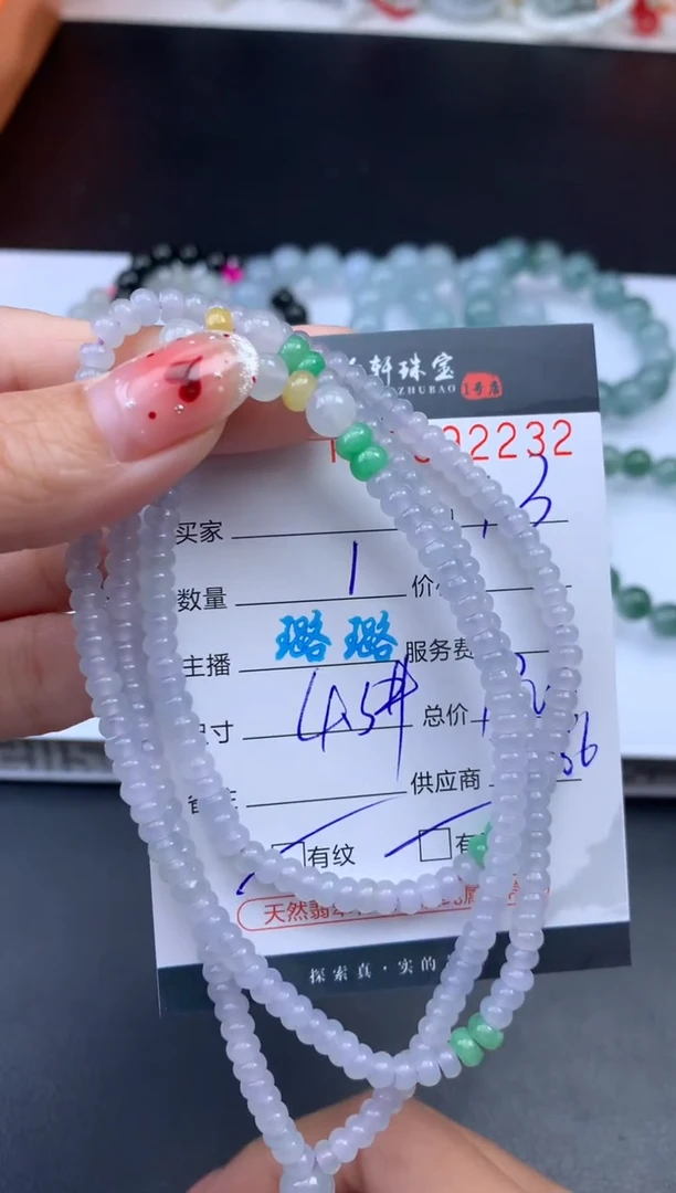 未镶嵌挂件翡翠哈轩 珠串1（有纹有裂）