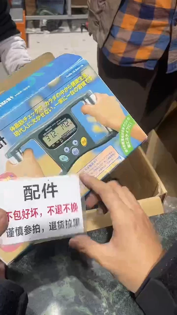 用****6大拇哥中古不退不换875