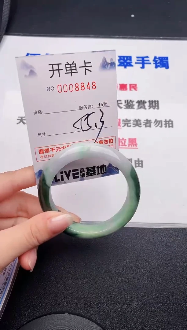 未镶嵌手镯翡翠48