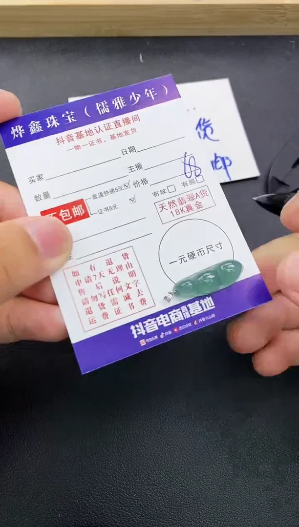 颈饰18K金镶嵌翡翠天然翡翠A货吊坠（多样性发货）赠皮绳