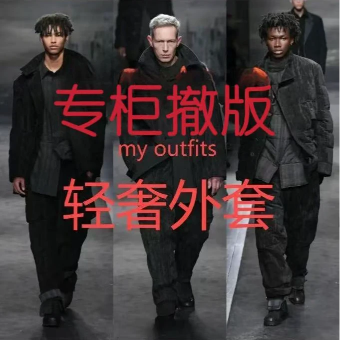 25周周专属福利品外套 ##8803