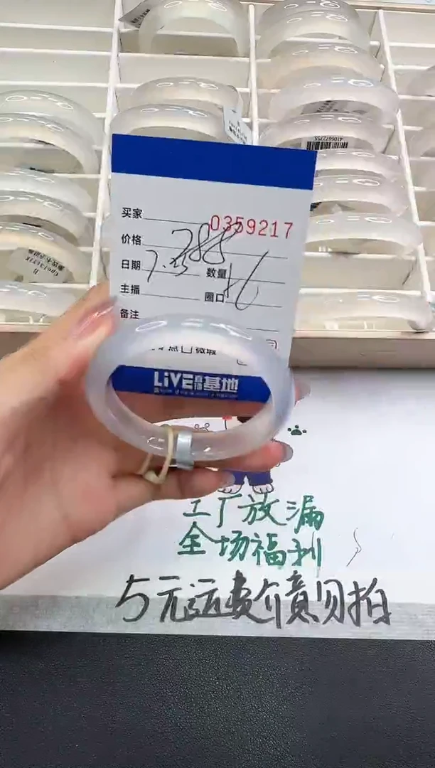 玛瑙/玉髓手镯未镶嵌9217