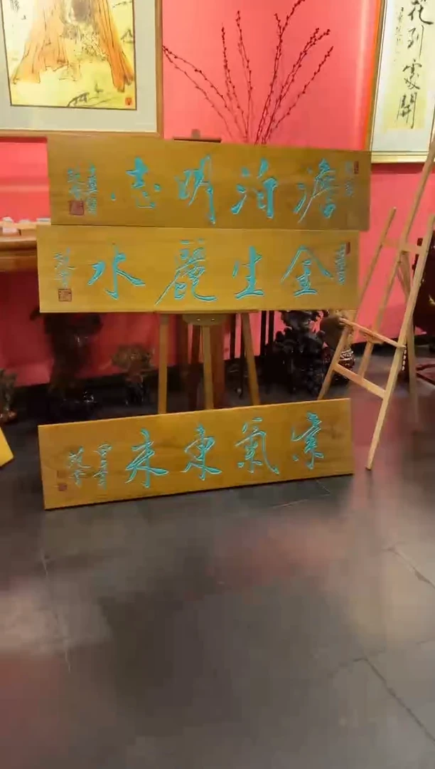 版画紫气东来 牌匾
