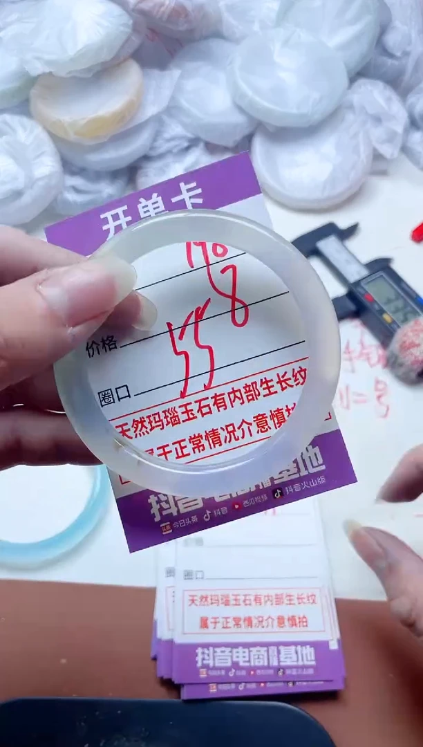 玛瑙/玉髓手镯未镶嵌798