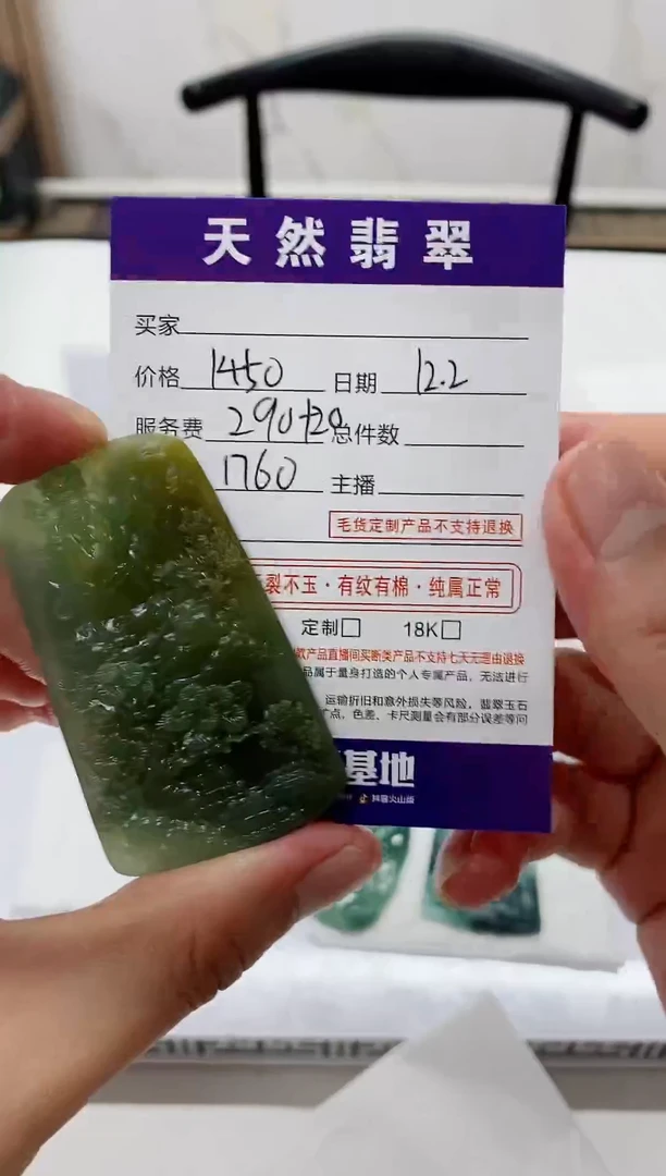 未镶嵌定制翡翠天然A货翡翠