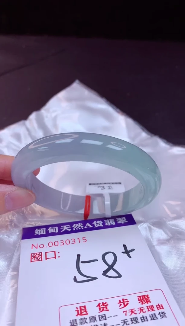 翡翠手镯未镶嵌58+