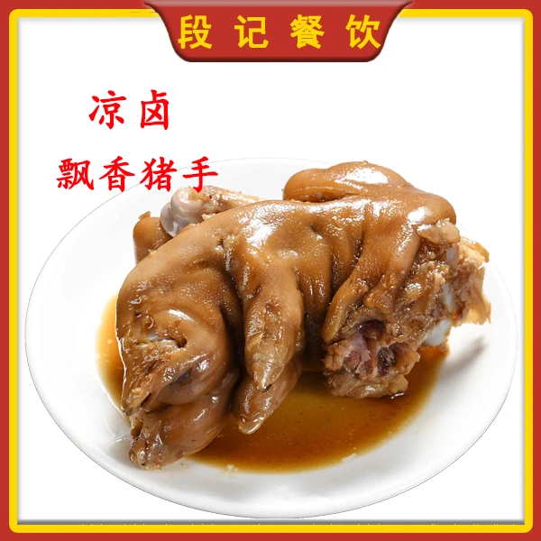 【次日达】段记凉卤飘香猪手 1只