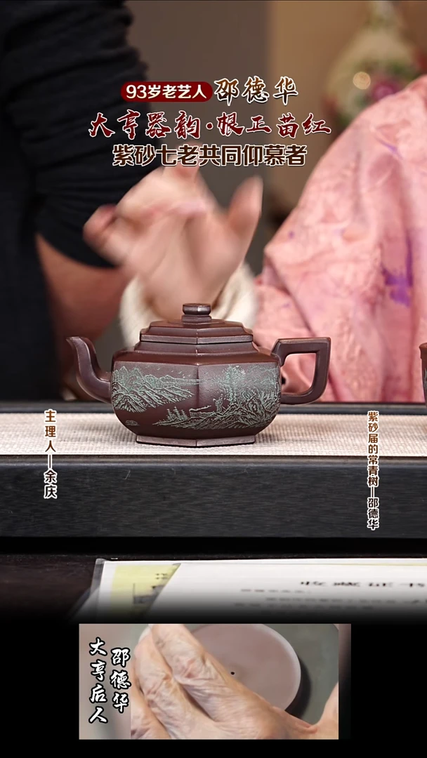 茶壶紫砂SDH51六方雪华 紫泥 330cc