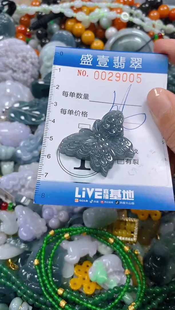 颈饰未镶嵌翡翠闪购0029005