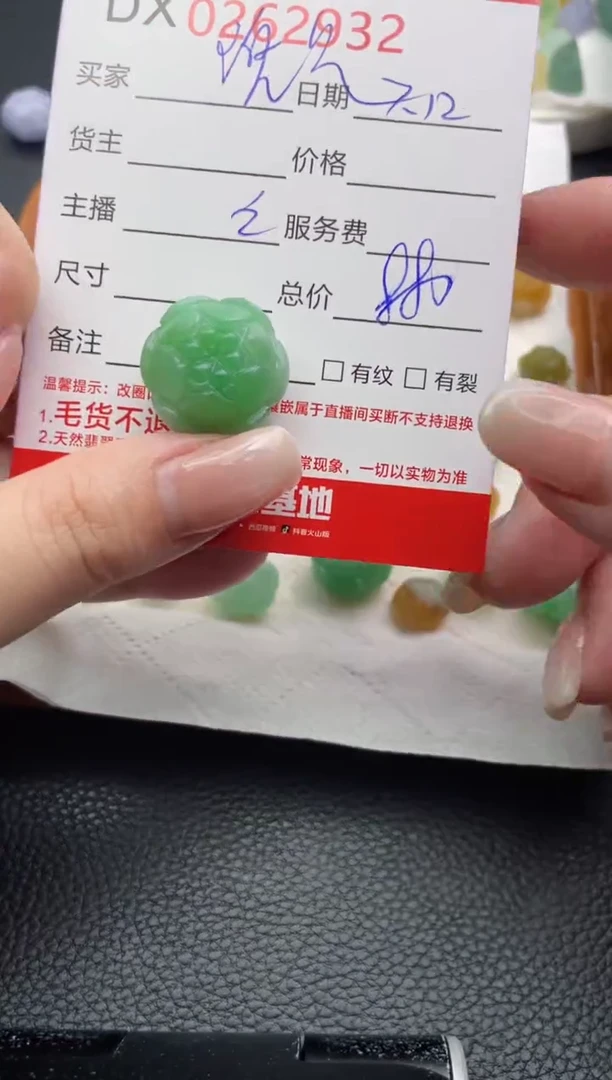 定制翡翠未镶嵌兜****?珠子