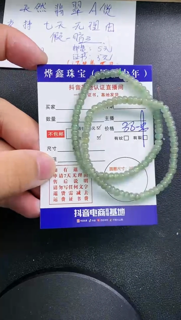 【闪购商品】翡翠颈饰未镶嵌翡翠手串多样性发货发一件赠皮绳