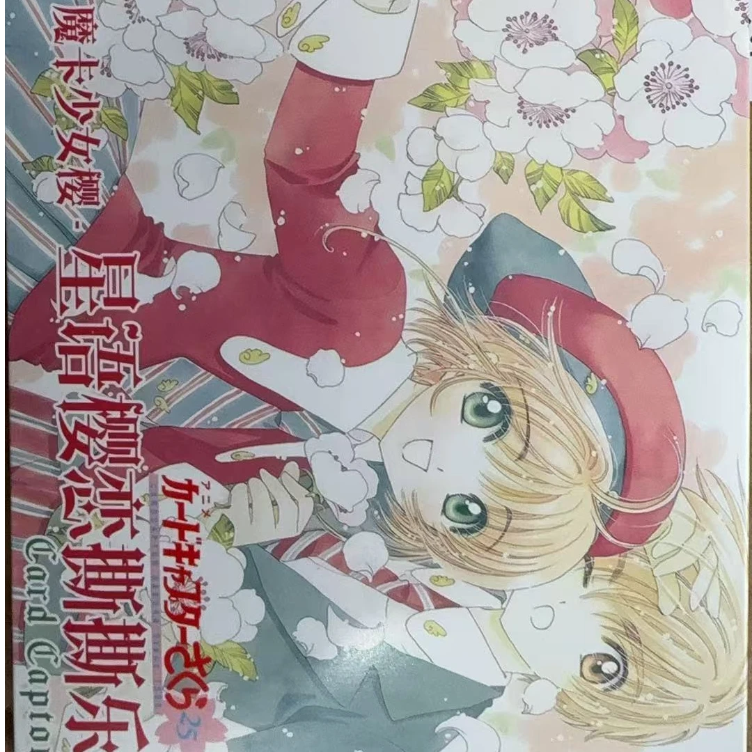 【平拆】 星语樱恋嘶嘶乐盲盒卡牌