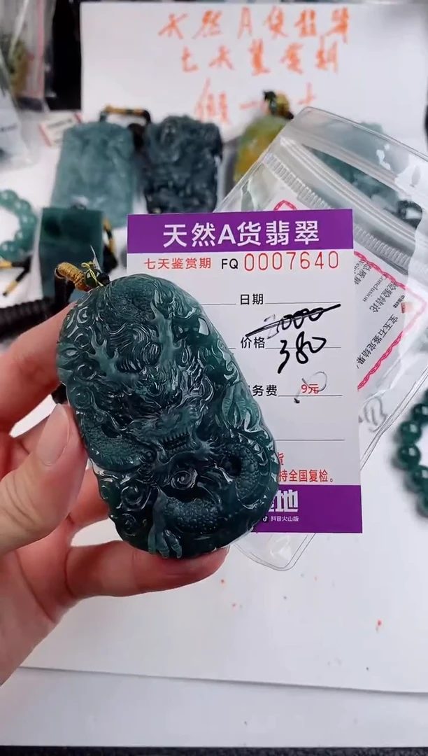 颈饰未镶嵌翡翠